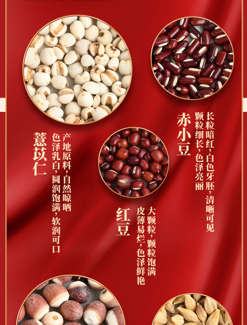 桑间优品 红豆薏米茶