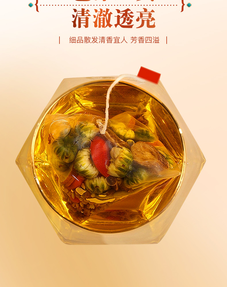 桑间优品 菊花决明子茶