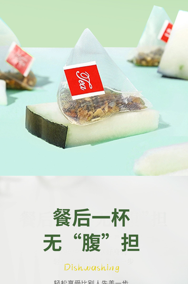 桑间优品 冬瓜荷叶茶