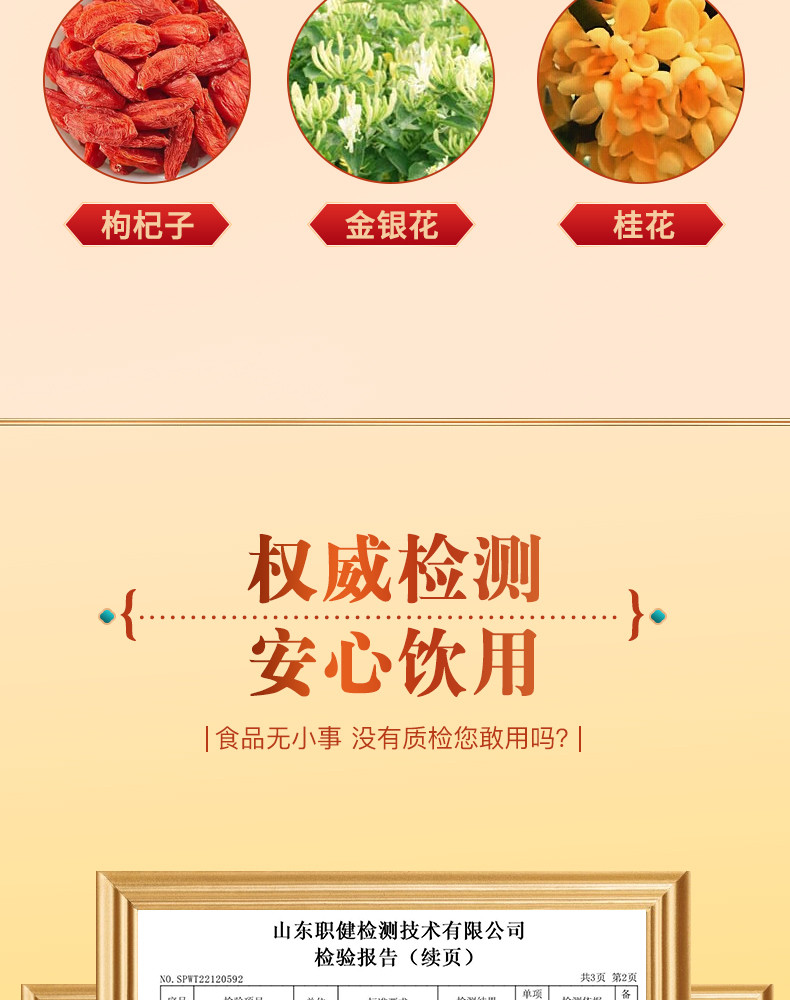 桑间优品 菊花决明子茶