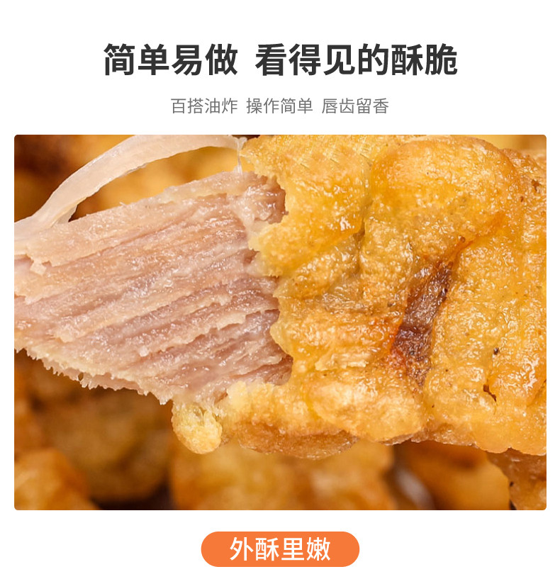 九叔 油炸小酥肉专用粉100克/袋6.9元家用小苏肉粉脆炸鸡粉嫩