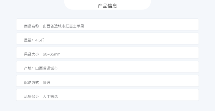 果皙 【山西运城】粉红酸甜脆红富士4.5斤装 包邮