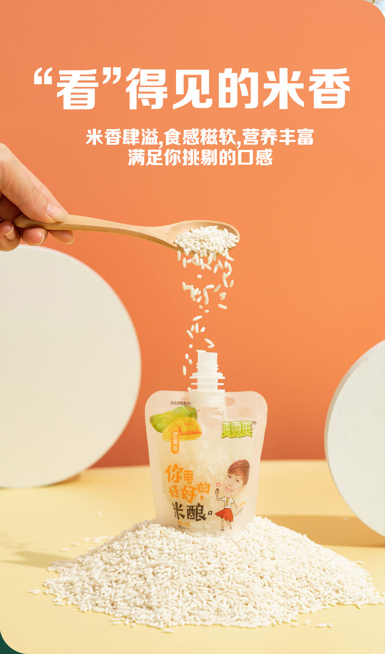 爽露爽 吸吸米酿休闲零食混搭口味1000克独立小袋装开袋即食