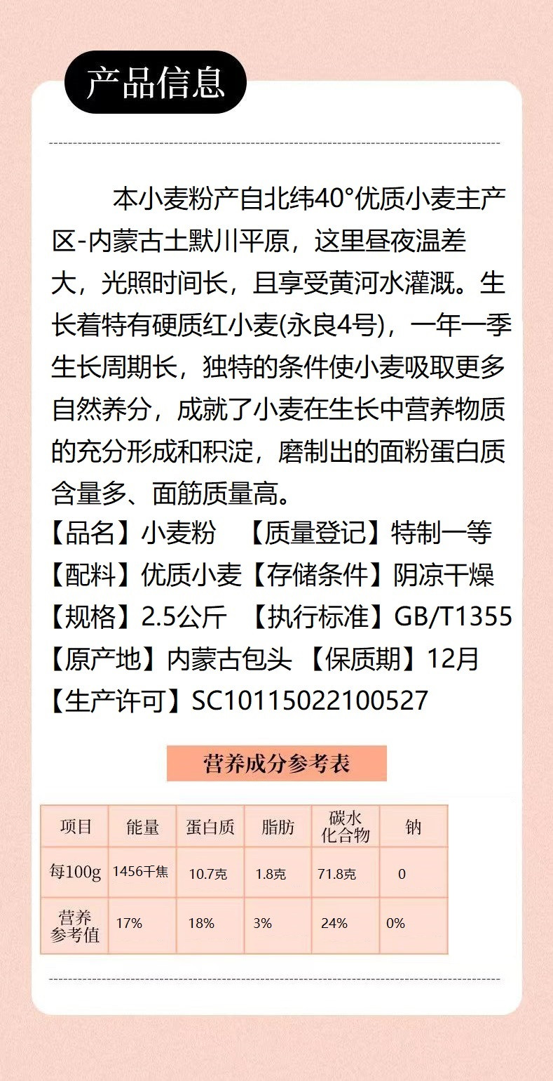 润良 【鄂尔多斯】精制麦芯小麦粉2.5公斤装，全国包邮！