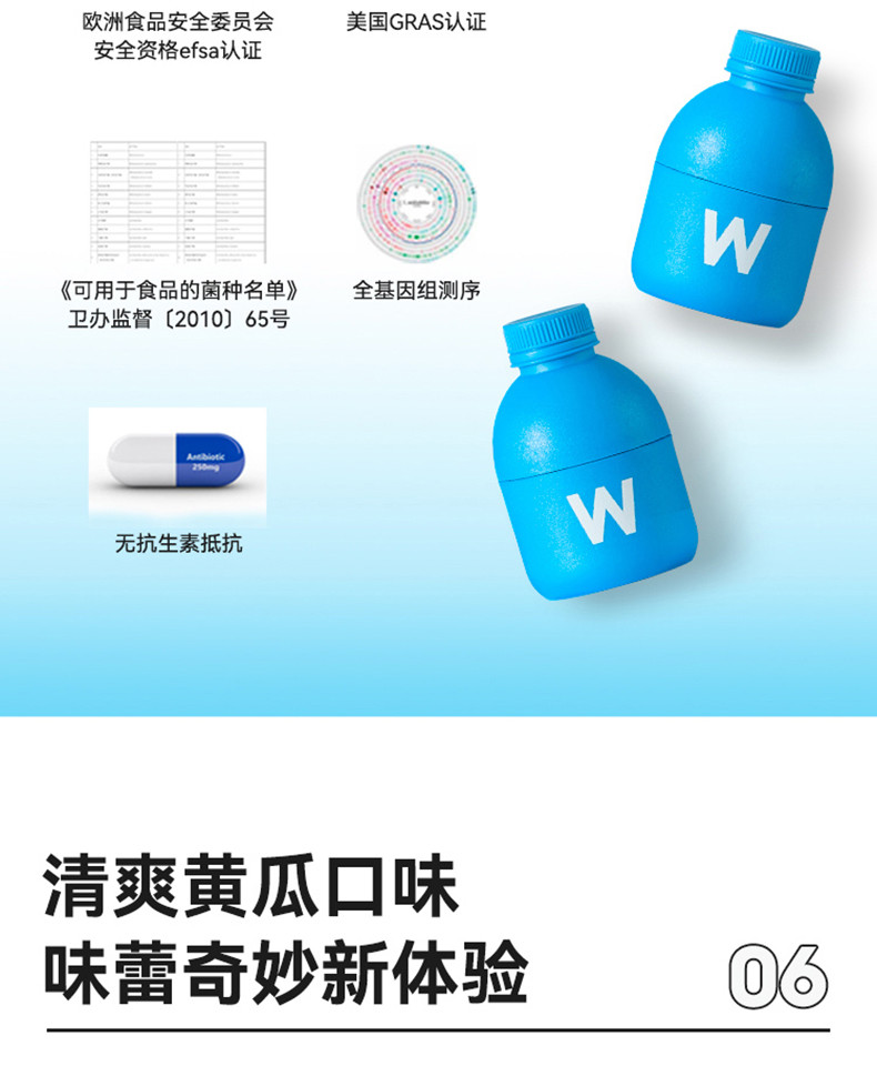 WONDERLAB 益生菌即食乳酸菌食品360g（2g*180）