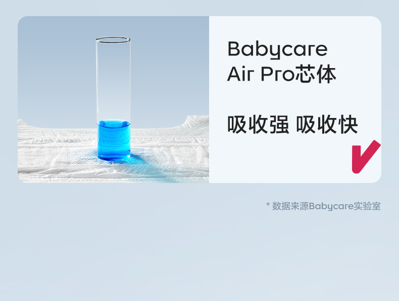 babycare Air Pro弱酸拉拉裤L/XL/XXL/XXXL