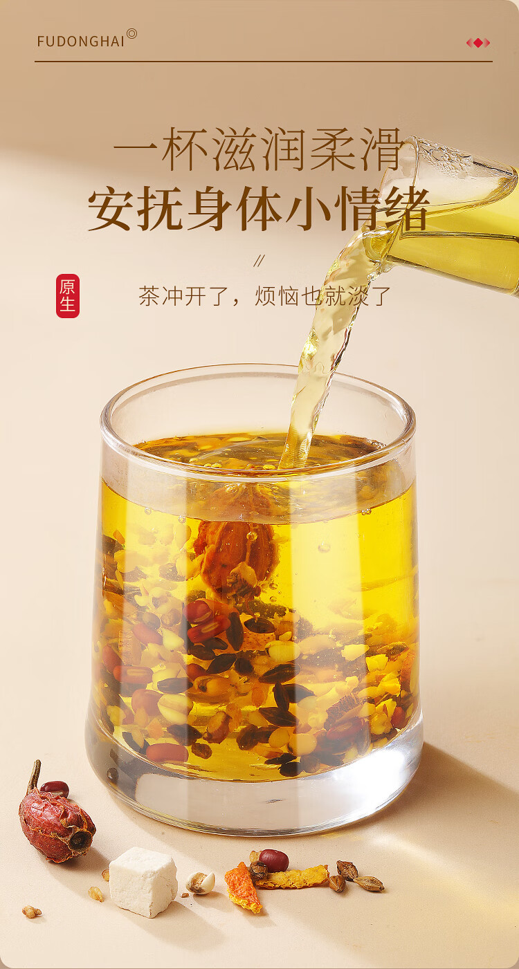 福东海  红豆薏米茯苓芡实茶