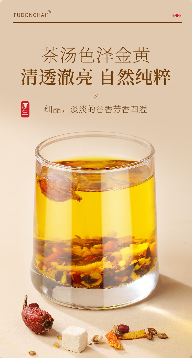 福东海  红豆薏米茯苓芡实茶