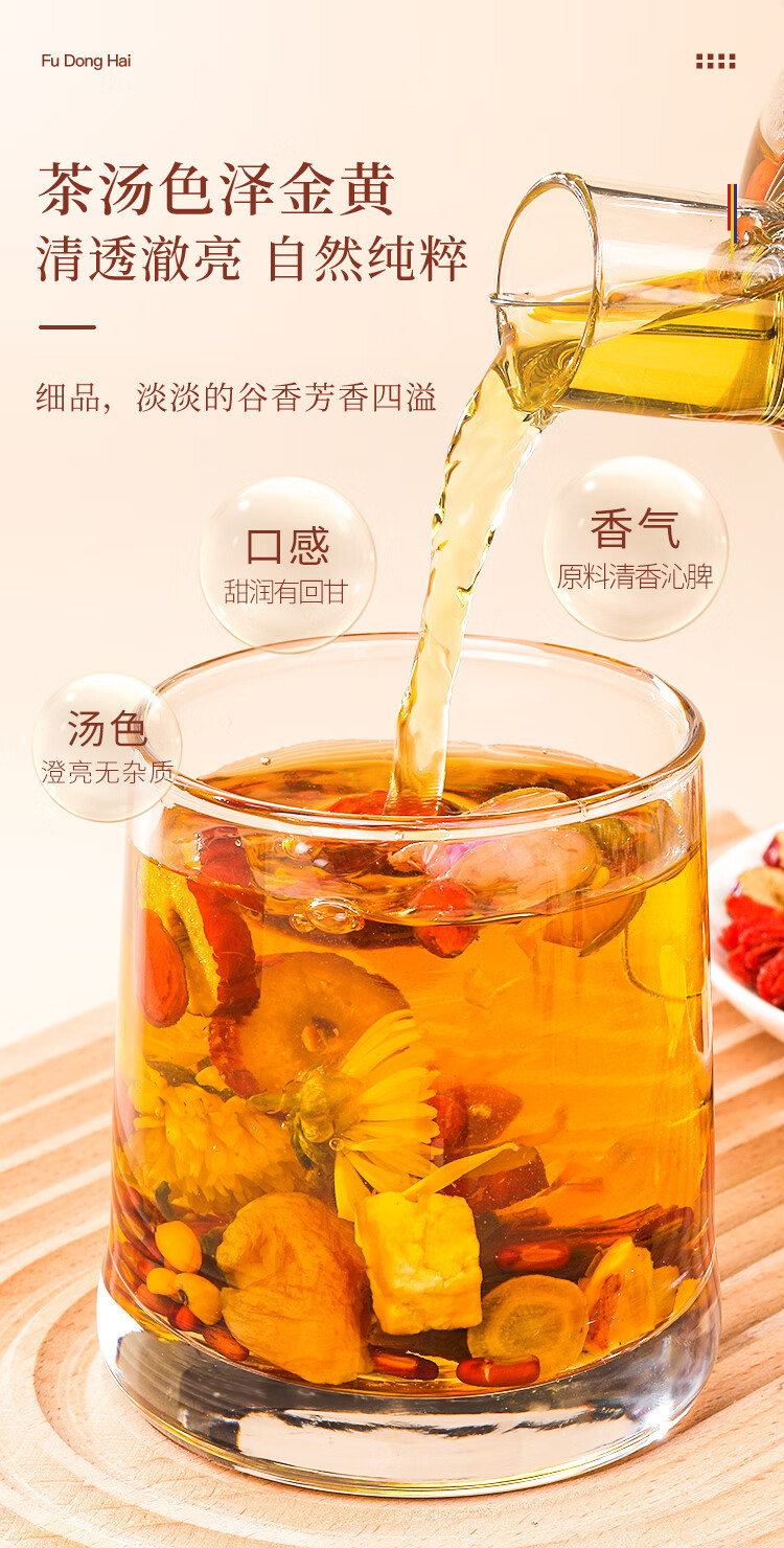 福东海  人参桂圆枸杞玫瑰茯苓茶