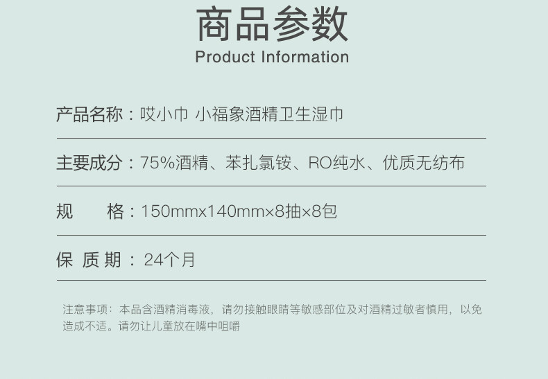 哎小巾 湿纸巾超迷你便携装75%酒精卫生湿巾纸1提装