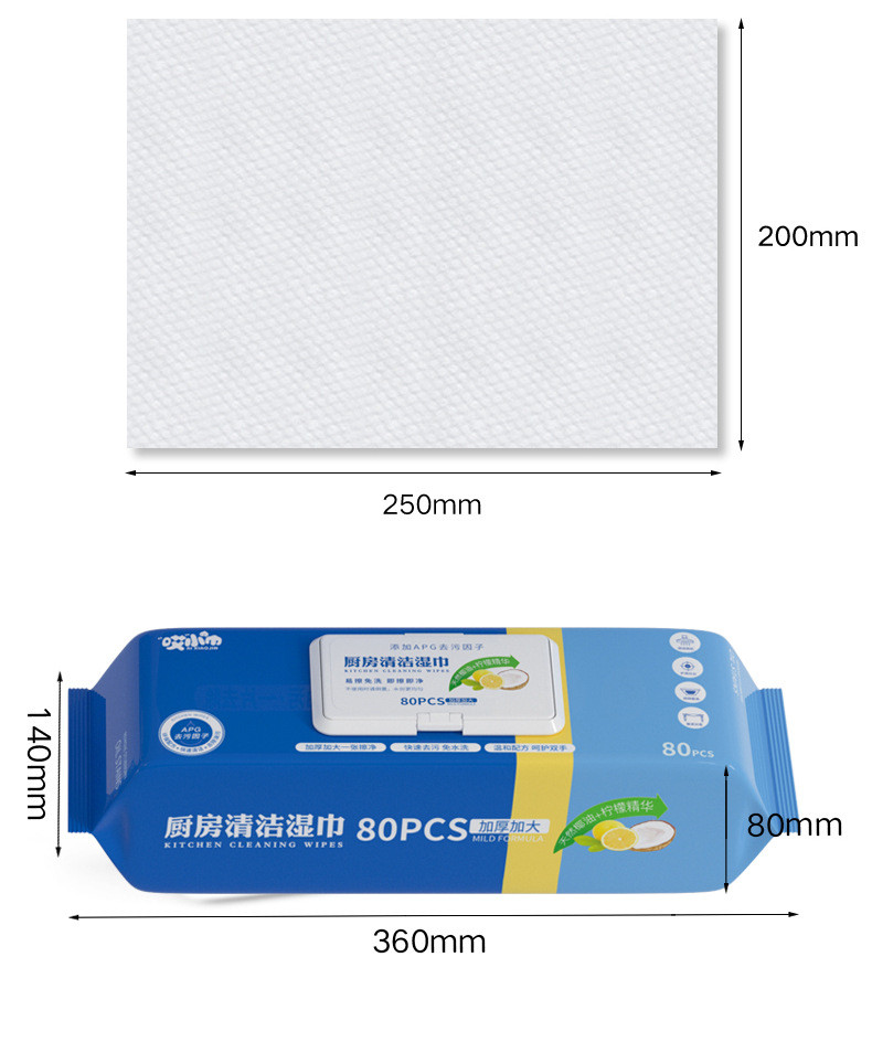 哎小巾 特大号80抽厨房湿巾纸油烟机灶台清洁去油污湿纸巾
