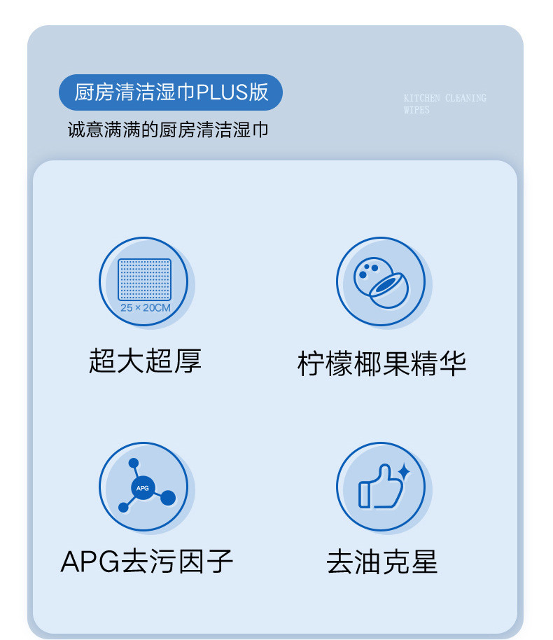 哎小巾 特大号80抽厨房湿巾纸油烟机灶台清洁去油污湿纸巾