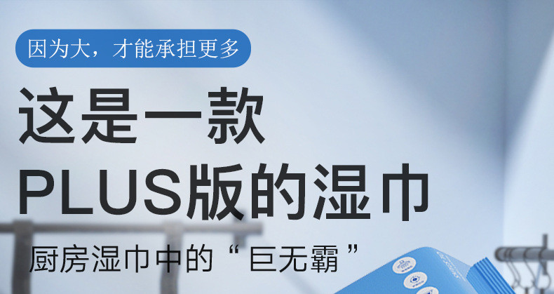 哎小巾 特大号80抽厨房湿巾纸油烟机灶台清洁去油污湿纸巾