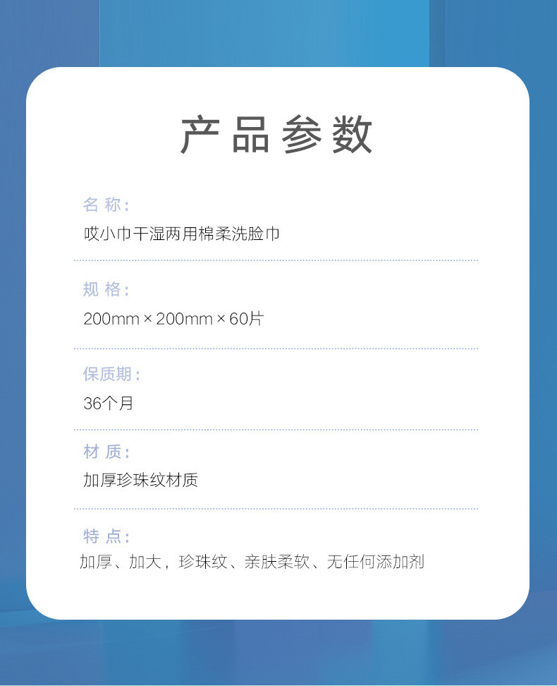 哎小巾 一次性洗脸巾抽取式洁面巾干湿两用棉柔巾60抽x6包