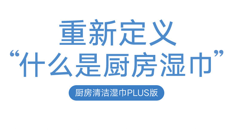 哎小巾 特大号80抽厨房湿巾纸油烟机灶台清洁去油污湿纸巾