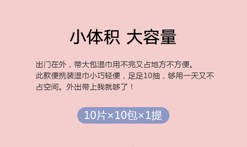 哎小巾 提装便携湿巾纸婴儿手口清洁湿纸巾10包/提