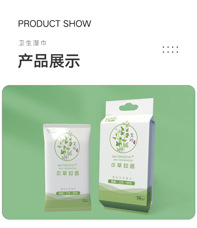 哎小巾 独立包装草本抑菌清洁湿纸巾不含酒精婴儿可用湿巾纸5提