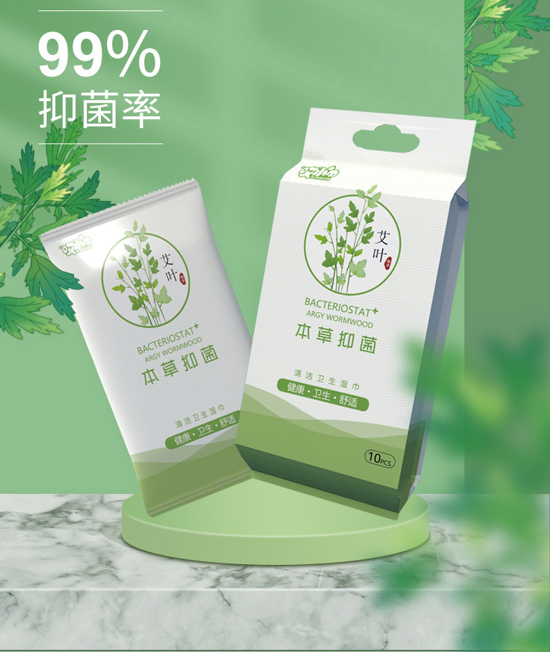 哎小巾 独立包装草本抑菌清洁湿纸巾不含酒精婴儿可用湿巾纸5提