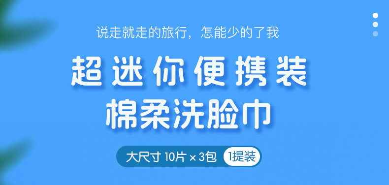 哎小巾 棉柔洗脸巾便携装大尺寸洁面巾10片x3包x2提