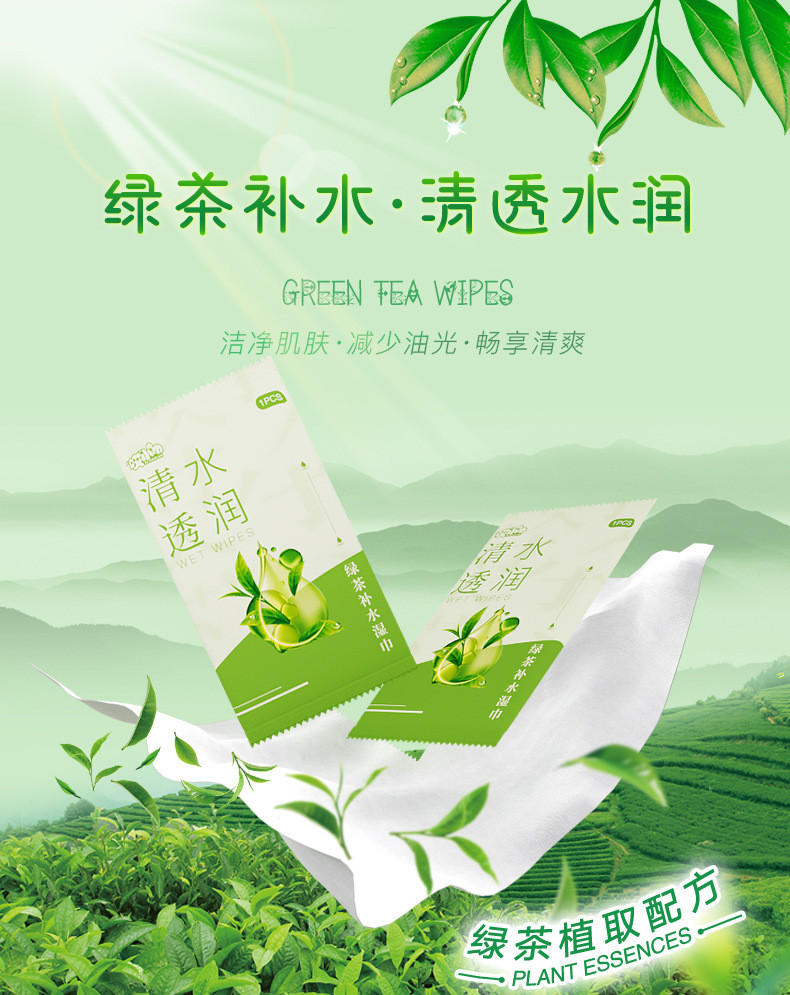 哎小巾 绿茶补水湿纸巾清洁卸妆湿巾纸单片独立装30片/盒