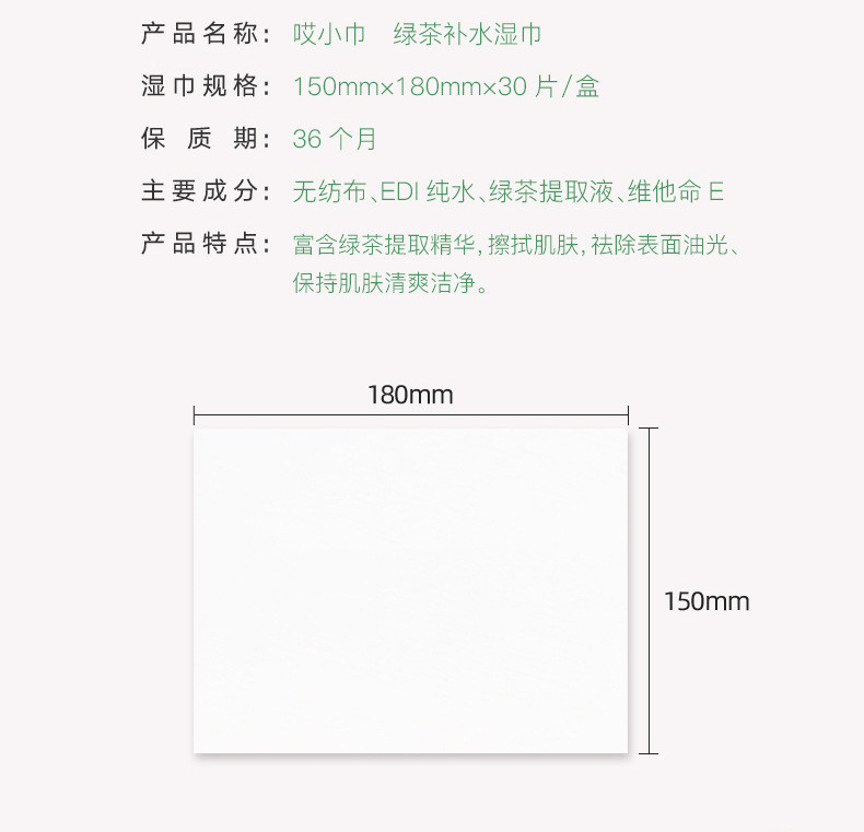 哎小巾 绿茶补水湿纸巾清洁卸妆湿巾纸单片独立装30片x5盒