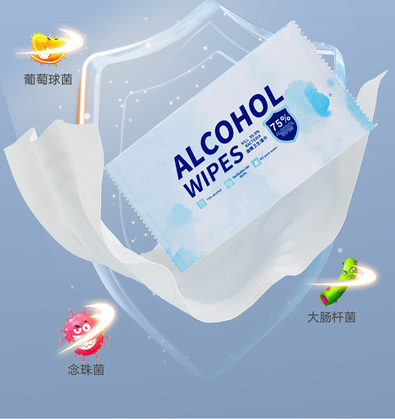 哎小巾 75%酒精湿巾纸卫生去菌清洁湿纸巾单片独立包装50片/盒