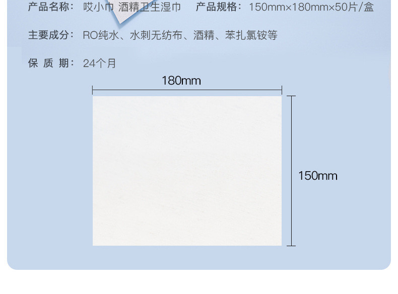 哎小巾 75%酒精湿巾纸卫生去菌清洁湿纸巾单片独立包装50片/盒