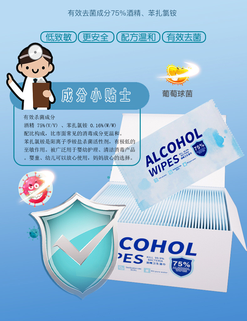 哎小巾 75%酒精湿巾纸卫生去菌清洁湿纸巾单片独立包装50片/盒