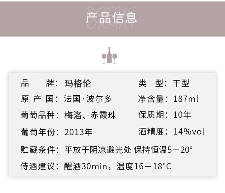 汖茗元 玛格伦亨利窖藏干红葡萄酒