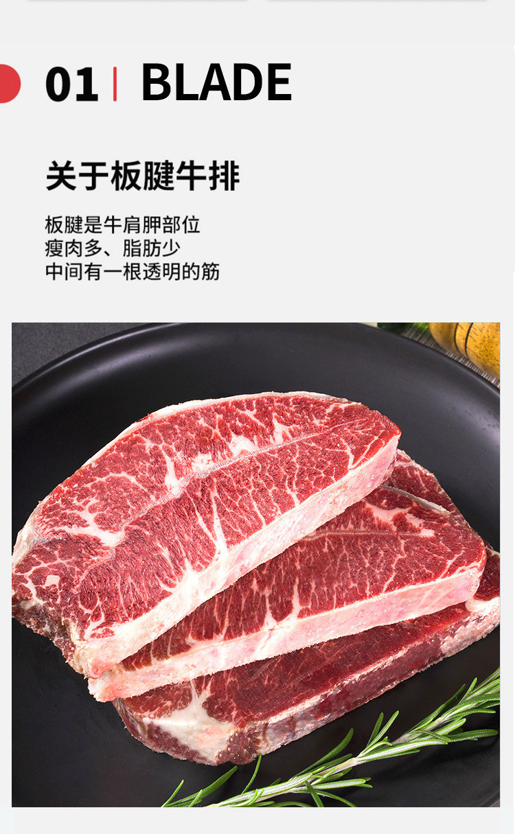 汖茗元 安格斯板腱