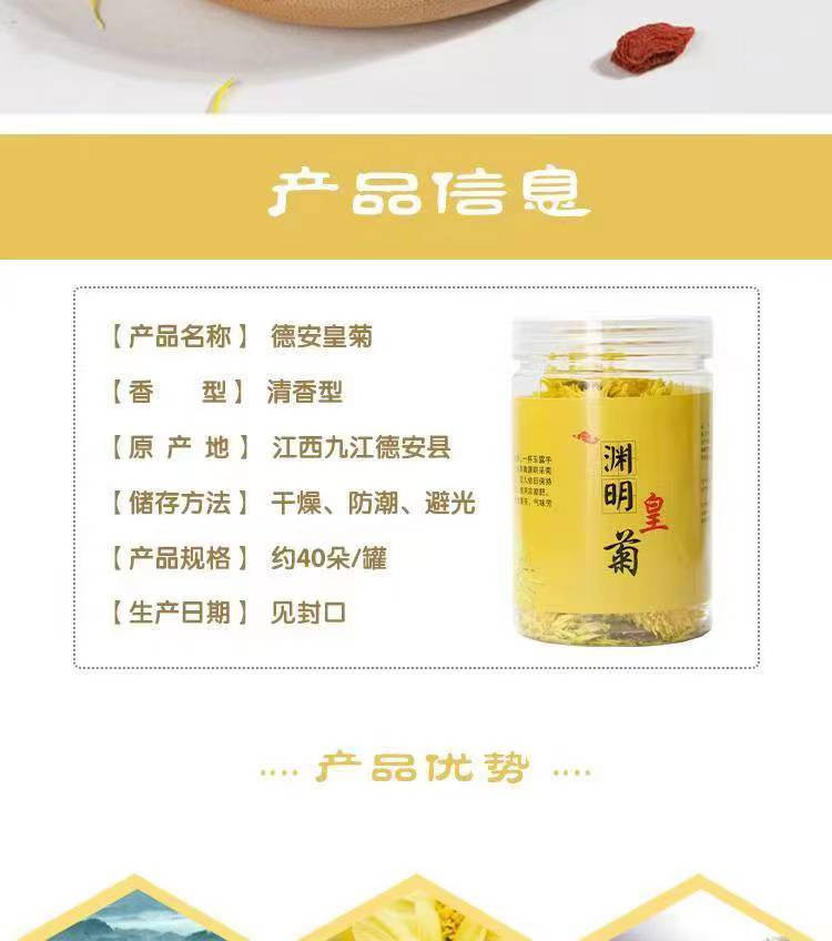 栗里 （限量买一送二到手三罐）浔味德安 渊明故里皇菊清香味甘