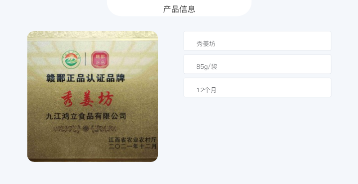 秀姜坊 浔味德安 蜜烘姜85g 香甜微辣 时尚的江味道