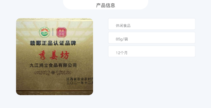 秀姜坊 浔味德安 蜜烘姜85g（拍一发六） 香甜微辣 时尚的姜味道