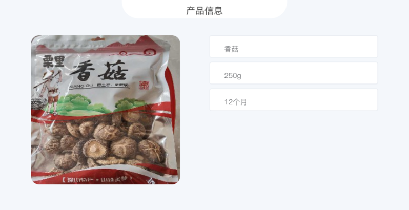 栗里 浔味德安 深山特产 美味山珍 菌菇组合500g