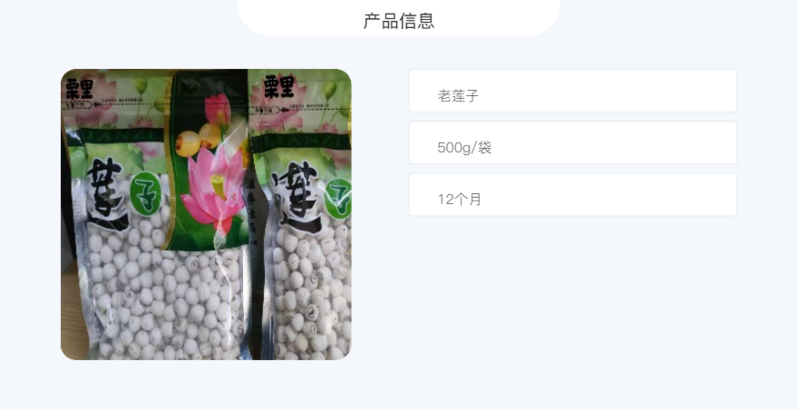 栗里 浔味德安 剥壳老莲子500g*2袋