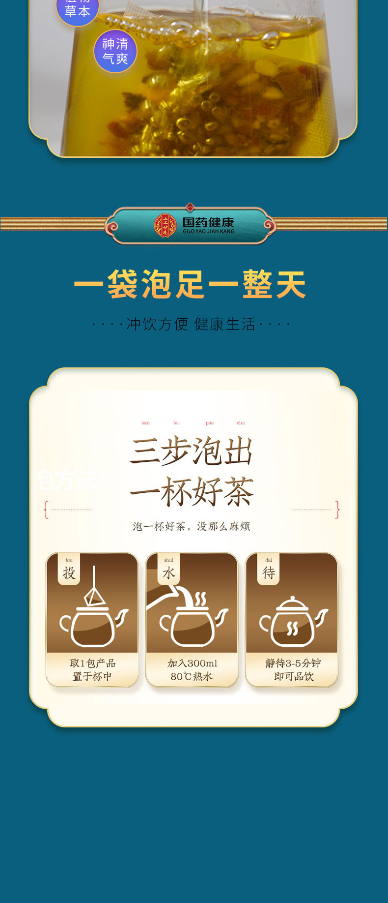 上工妙造 芡实茯苓薏米茶150克/盒（5克*30）2024年5月28日