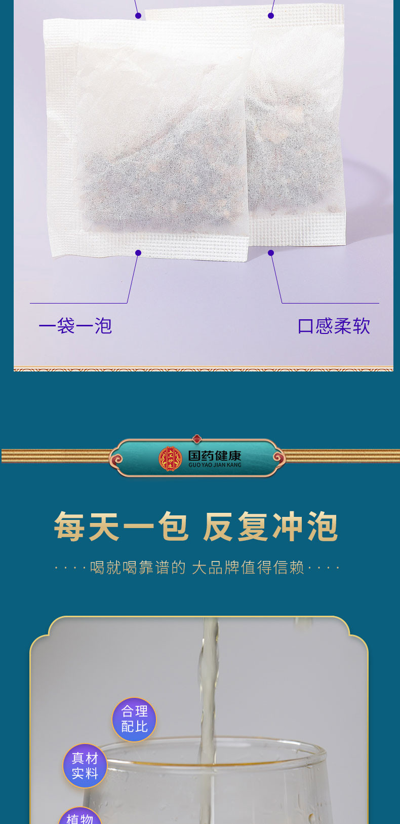 上工妙造 芡实茯苓薏米茶150克/盒（5克*30）2024年5月28日