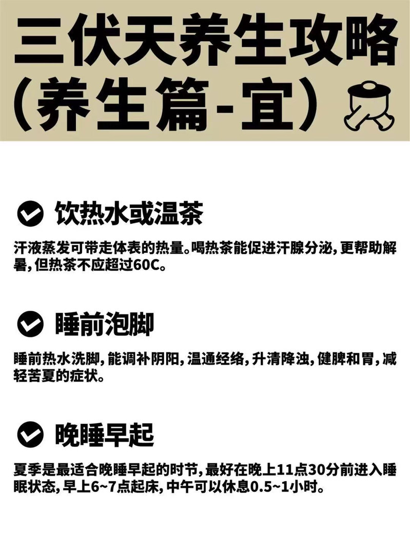 上工妙造 国药健康 三伏茶80克/袋（8克×10）