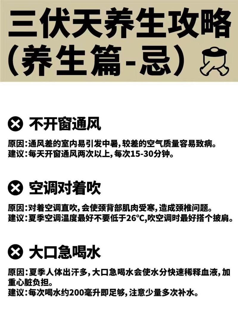 上工妙造 国药健康 三伏茶80克/袋（8克×10）