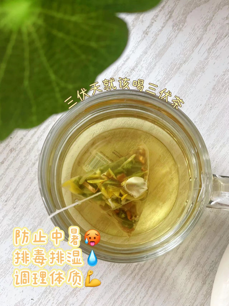 上工妙造 国药健康 三伏茶80克/袋（8克×10）