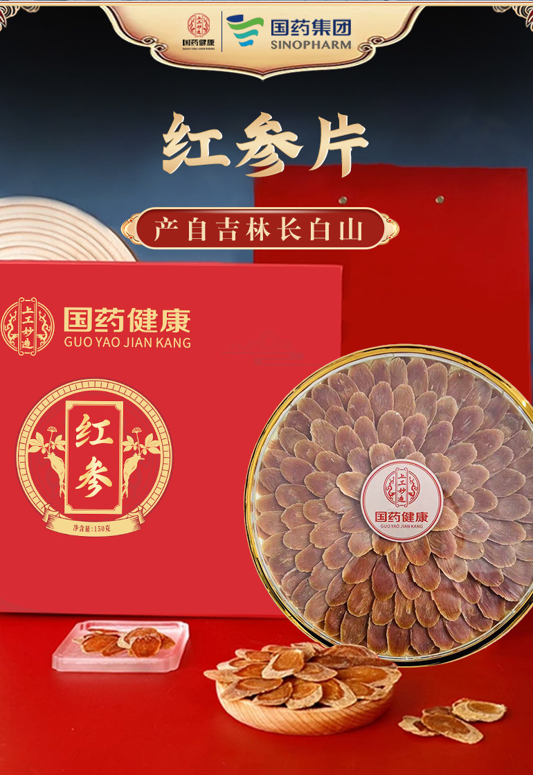 上工妙造 国药健康 高端滋补品130g/盒