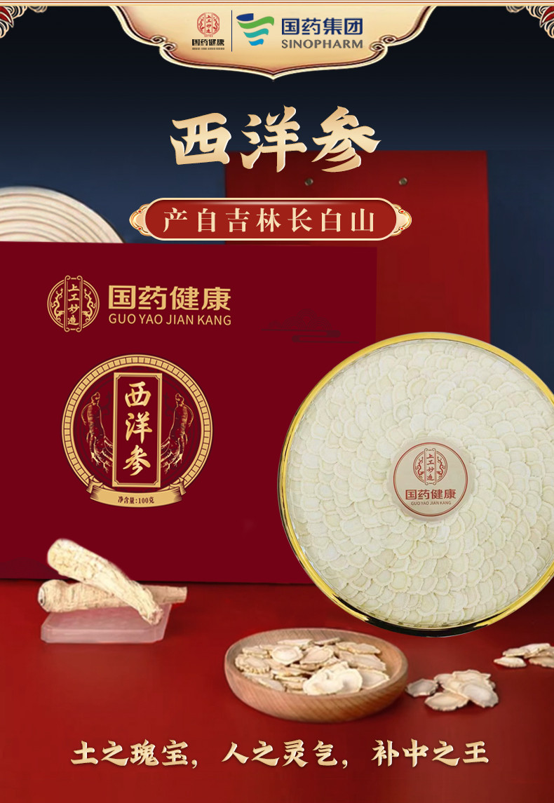 上工妙造 国药健康 高端滋补品100g/盒