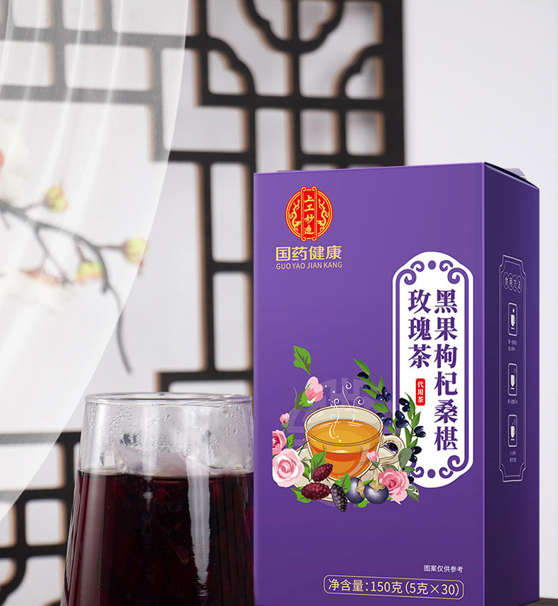 上工妙造 国药健康黑枸杞桑葚玫瑰茶150g/盒，买一发二