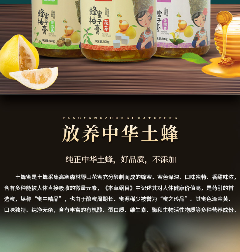 周生堂 蜂蜜柚子膏500g