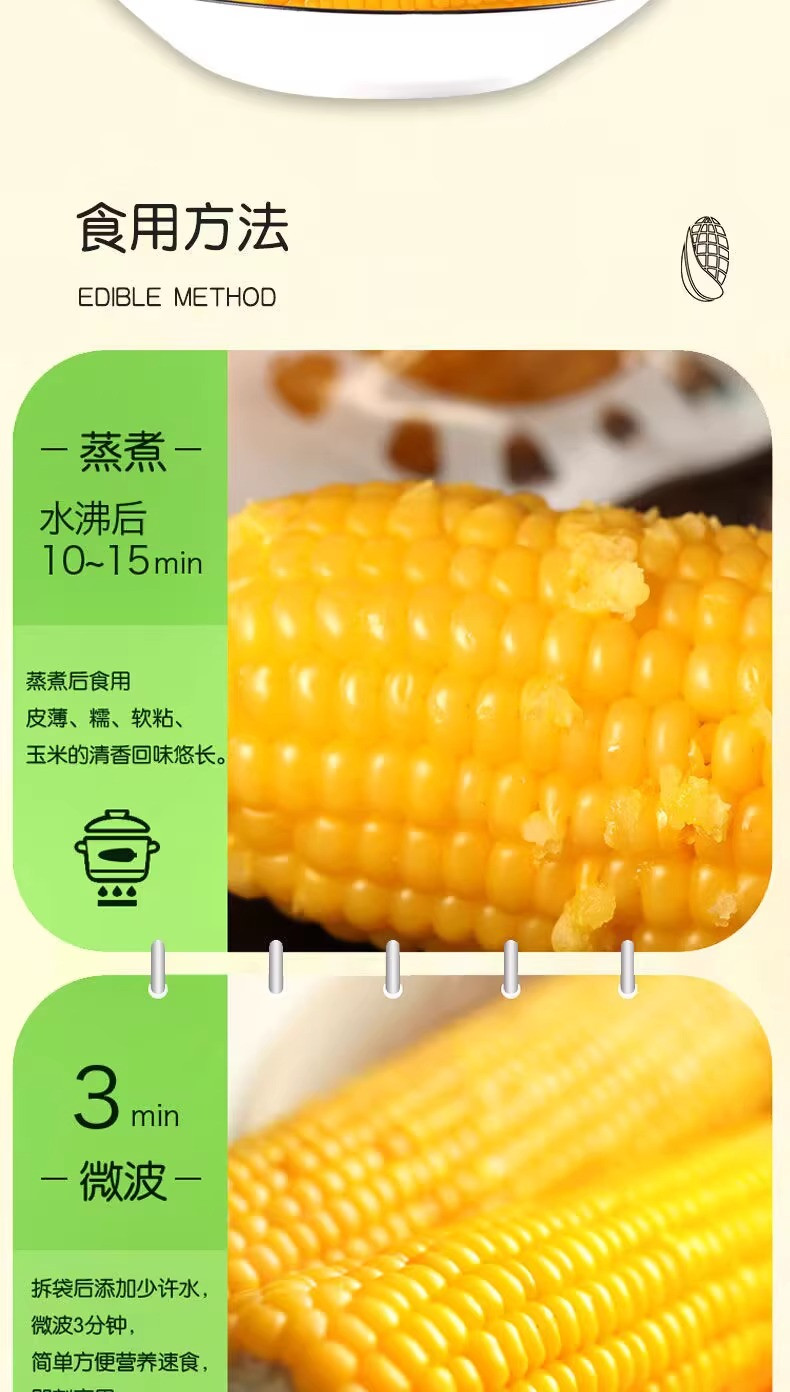 油汪汪 东北甜糯玉米棒【200g*2】真空包装新鲜代餐粗粮早餐玉米棒