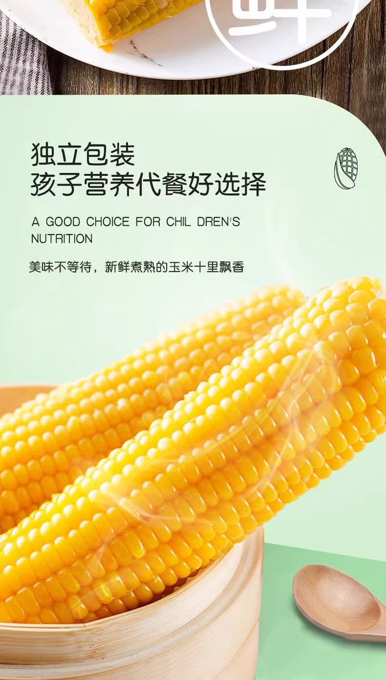 油汪汪 东北甜糯玉米棒【200g*2】真空包装新鲜代餐粗粮早餐玉米棒