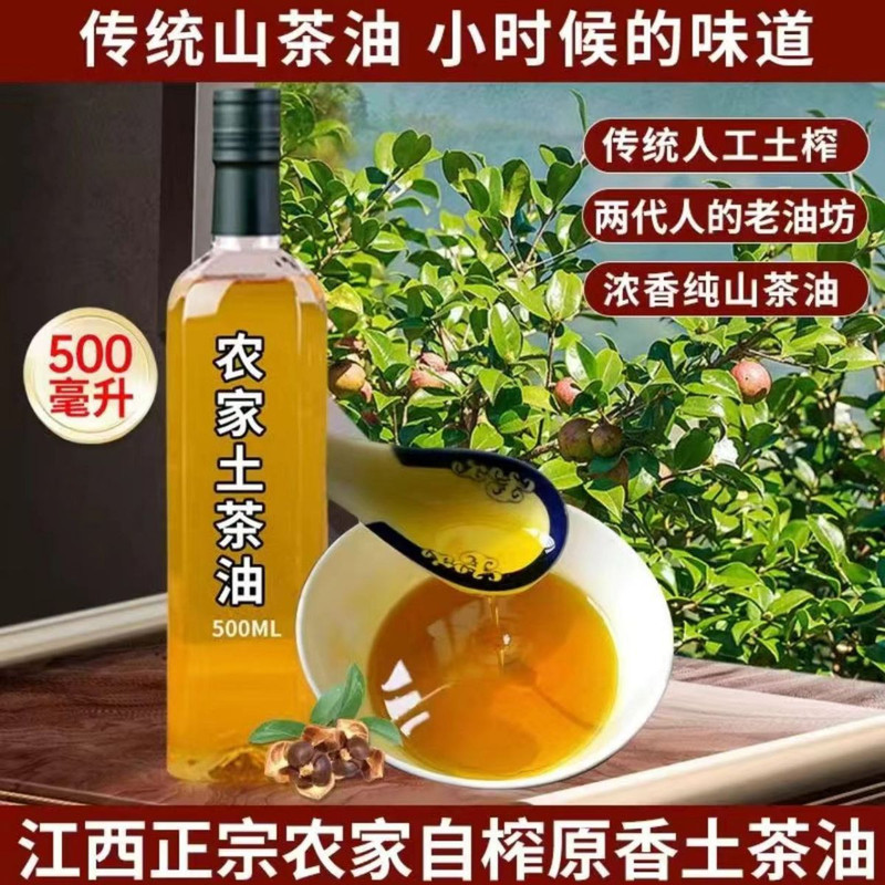 农家自产 纯炸山茶油天然食用冷榨油500ml*5桶