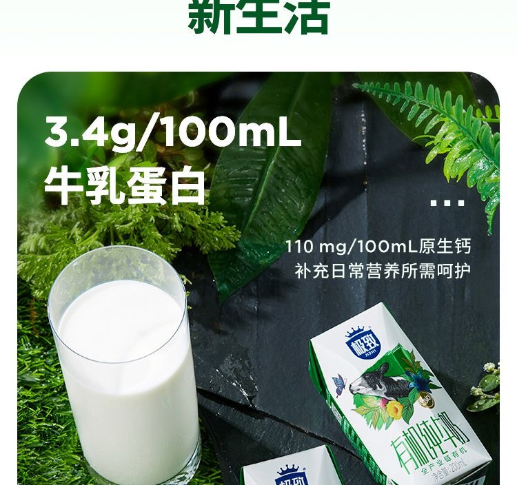 三元 【洛阳发货】极致有机纯牛奶200ml*10盒营养早餐年货送礼