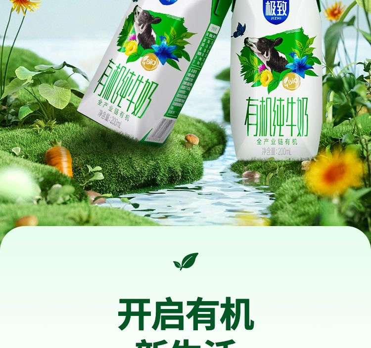 三元 【洛阳发货】极致有机纯牛奶200ml*10盒营养早餐年货送礼