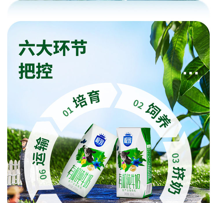 三元 【洛阳发货】极致有机纯牛奶200ml*10盒营养早餐年货送礼